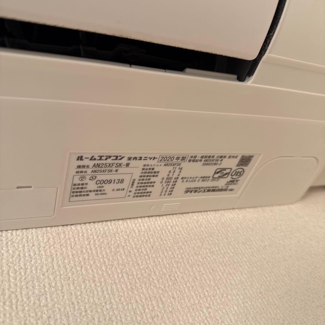 ダイキン エアコン AN25XFSK-W 8畳　 2020年製　2/31まで
