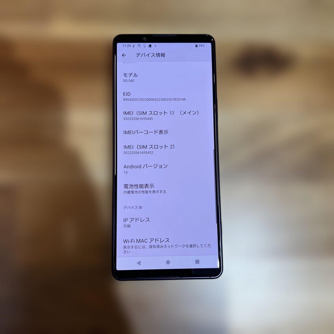 Z353 Docomo SIMフリー Xperia 5 Ⅳ SO-54C