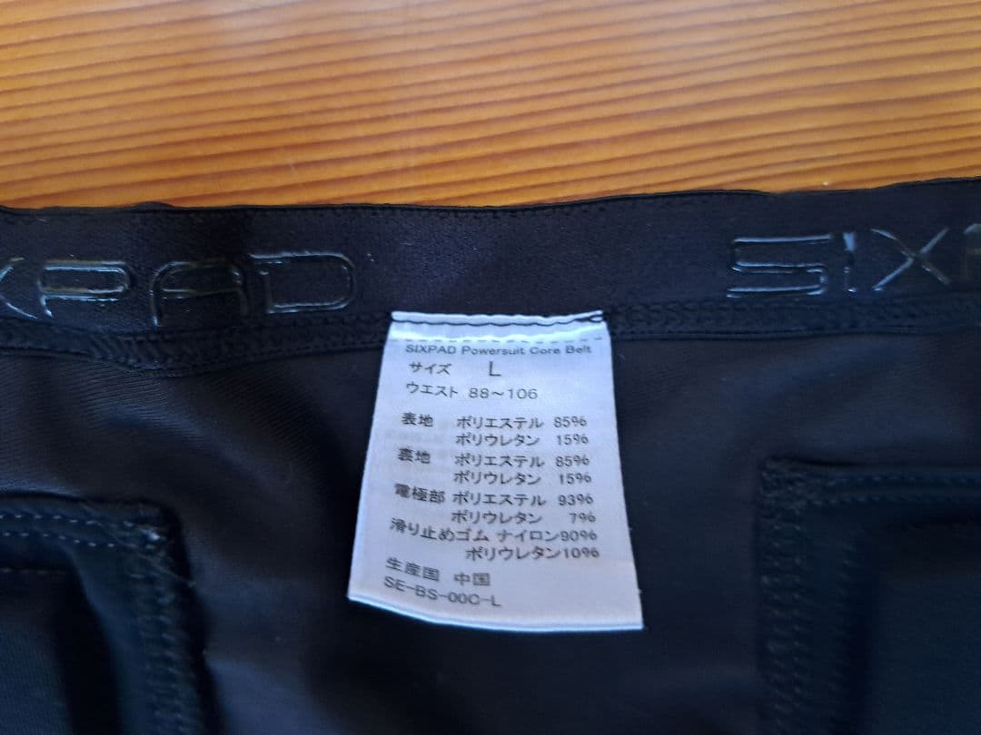 SIXPAD　パワースーツコアベルト　Lサイズ　 GYM 対応　ブラック