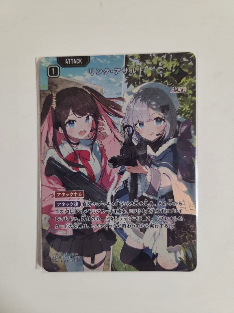 Xross Stars クロススターズ リンク・アサルト SRP