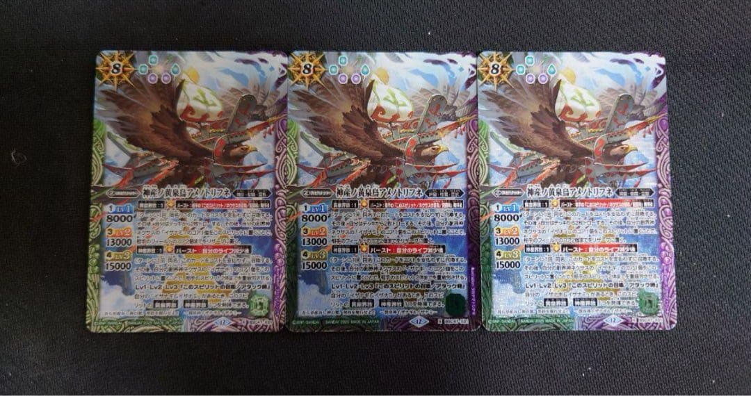 バトスピ BSC47 神産ノ黄泉鳥アメノトリフネ 3枚