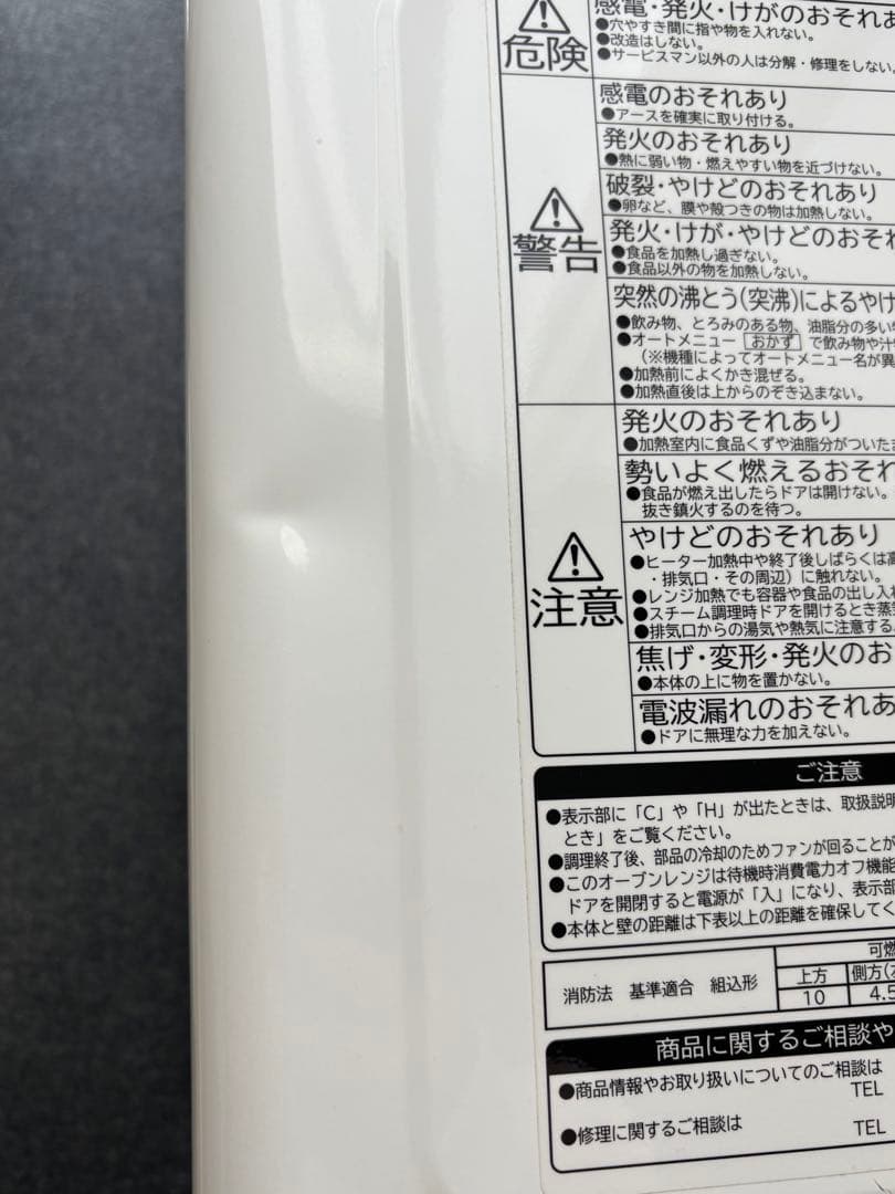 HITACHI オーブンレンジ MRO-S8X 2020年製