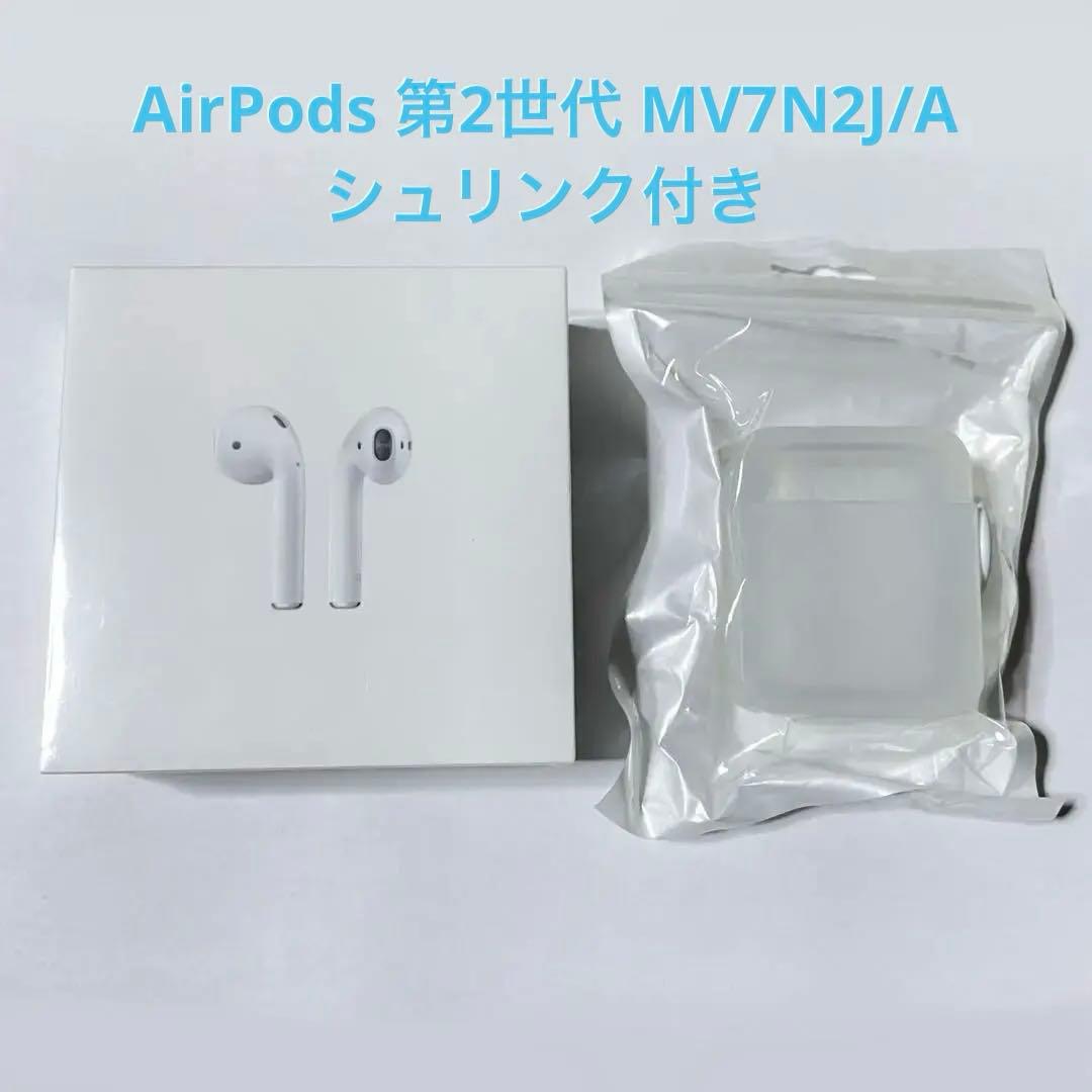 【新品未開封】AirPods 第2世代 MV7N2J/A ＋おまけ付き