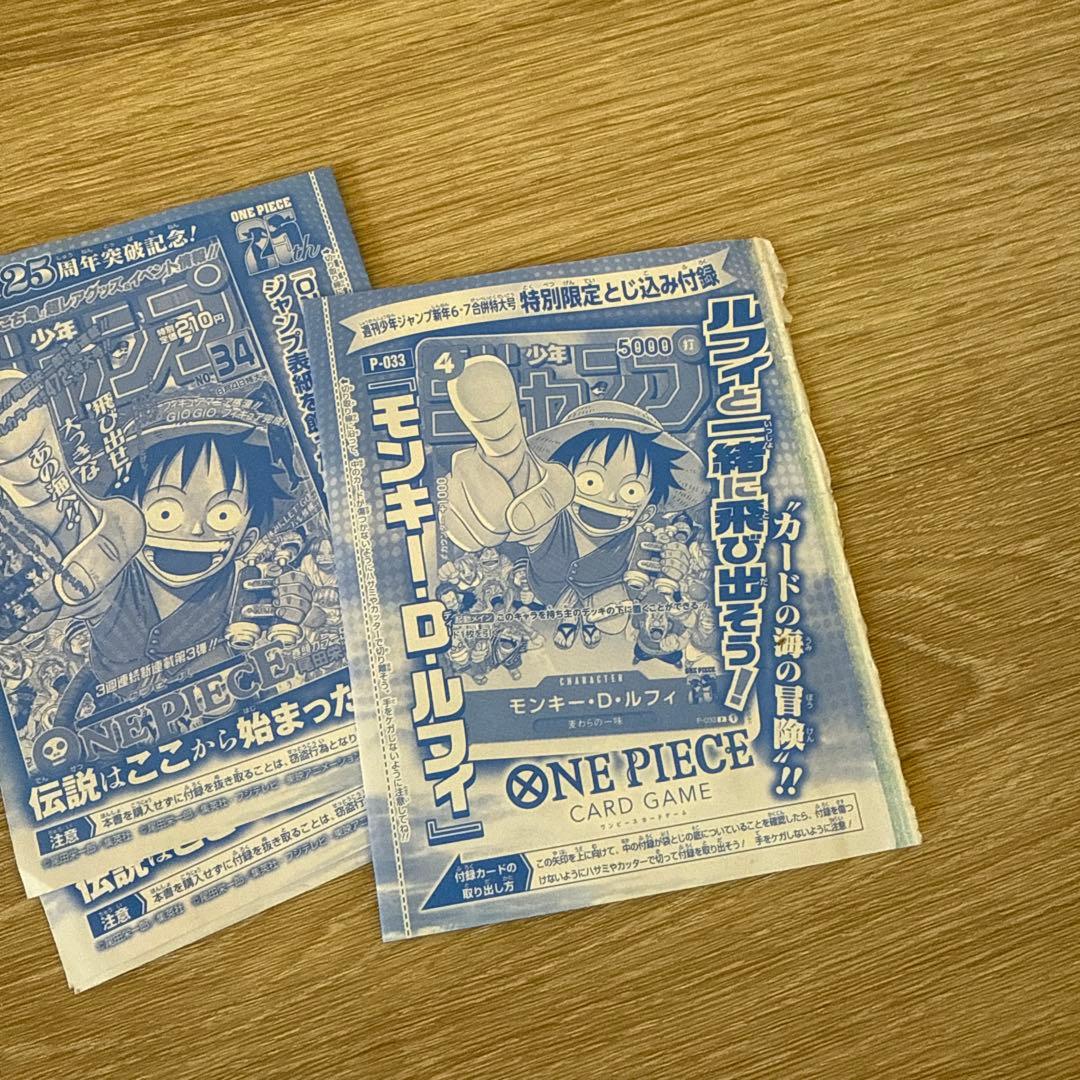 ルフィ　ワンピースカード　プロモ　4枚　未開封　付録　ジャンプ　4コス　新品