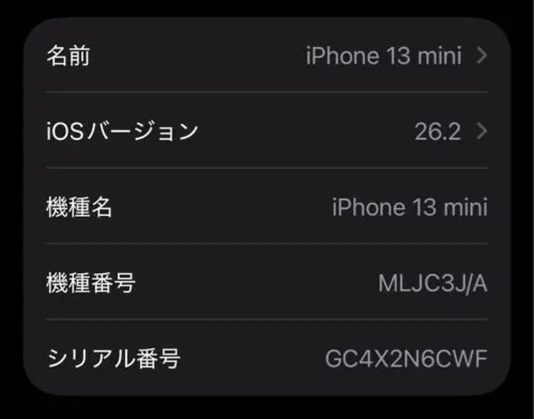 iPhone 13 mini ミッドナイト 128GB（ほぼ未使用）